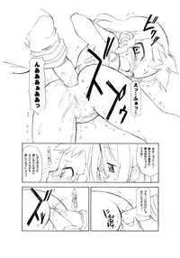 (C67) [BBB-Extra (Chuushin Kuranosuke)] Dekkoko Unbalance (Kujibiki Unbalance)