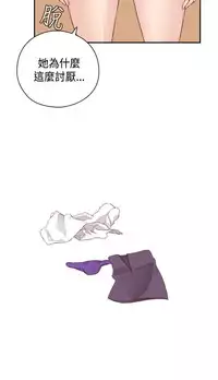 [Dasum&Puutaro] H-Campus H校园<第2季> Ch.47~55 [Chinese]中文