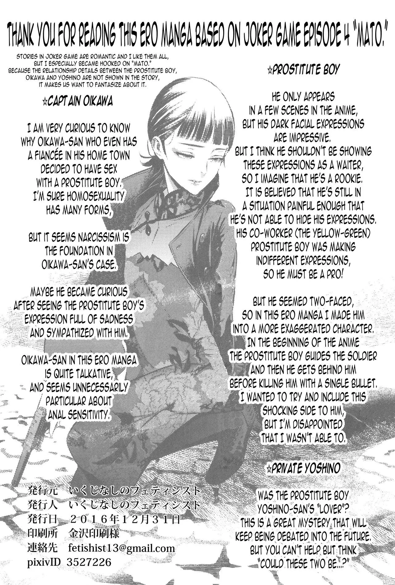 Mato Shanghai no Shonen