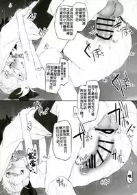 (SC2017 Winter) [Marked-two (Suga Hideo)] Marked-girls Vol.13 (Fate/Grand Order) [Chinese] [廢欲加速漢化]