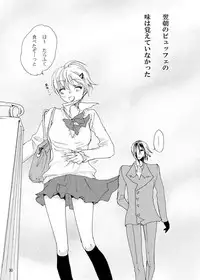 [Pakupikubon (Naizou Chimuko)] You & Me (Majin Tantei Nougami Neuro)