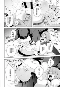 (C92) [candy paddle (NemuNemu)] Kanojo-gokko [Chinese] [绅士仓库汉化]