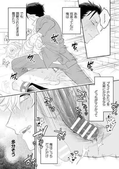 Zekkai Rougoku 4 Zekkai no Ori to Inma no Wana