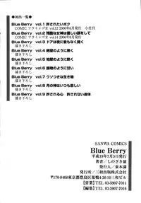 [Shinozaki Rei] Blue Berry [English] [DesuDesu]