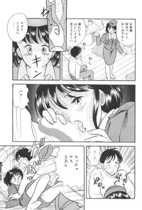 [Satou Marumi] Namioto Densetsu