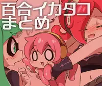 [Eromame] IKATAKO Yuri - The Encounter [English]