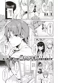 COMIC Kairakuten 2019-09