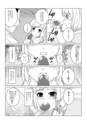 Gekka Midarezaki - Jo -