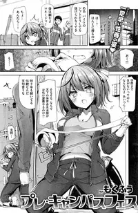 COMIC Kairakuten BEAST 2016-11