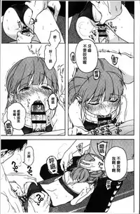 [Nakamura Kuzuyu] Kanojo no Setsuna [Chinese]