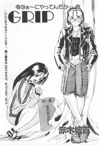 [Anthology] Shirikodama 3