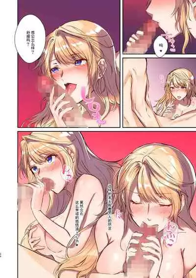 How to rescue the Demon King