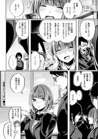 COMIC Kairakuten BEAST 2018-01 [Digital]