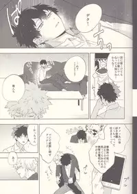 (Douyara Deban no Youda! 8) [Fuzainoyamada (Fuzai Yumoto)] MAYDAY (Boku no Hero Academia)