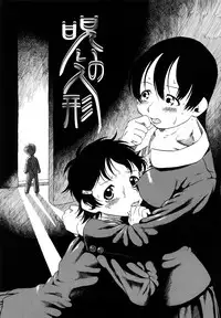 [Horihone Saizou] Hanbunko