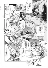 [Anthology] Kinbo Inkan VIII