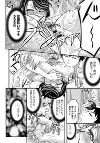 [Kikuichi Monji] Kono Kusottare no Netorare Tsuma-domo yo [Digital]