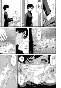 [Bai Asuka] Tsumihaha - Sinful Mother -