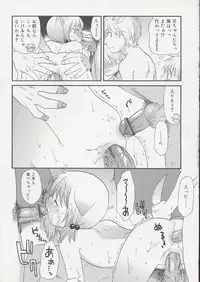 [Sekiya Asami] Otona ni Naru Mae ni - Before It Grows Up