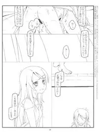 (C79) [bolze. (rit.)] Ore no Imouto ga Konna ni Hidoi me ni Au Wake ga Nai (Ore no Imouto ga Konna ni Kawaii Wake ga Nai)