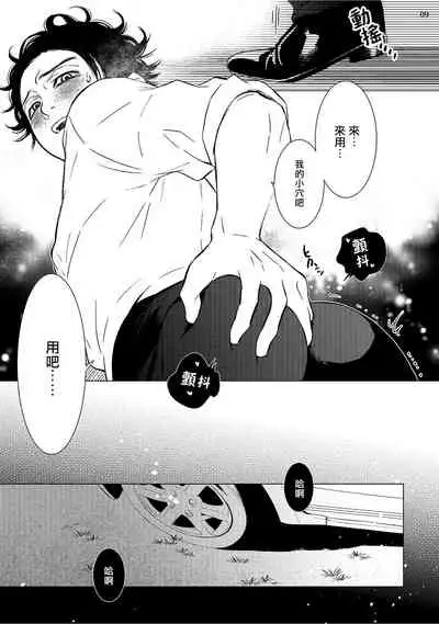 Buchou to Kachou | 部长与课长 1-5