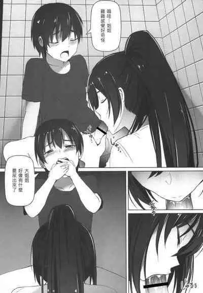 sirase no tosisita tikan taisaku ki