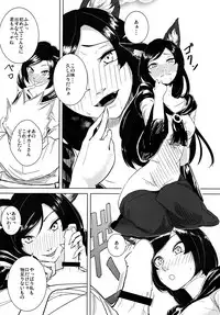 (Shuuki Reitaisai 3) [Genkei Yuugi (Tenamaru)] Arashi no Yoru ni (Touhou Project)