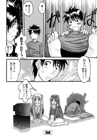 [Tenchu Maru] Yaen Injo