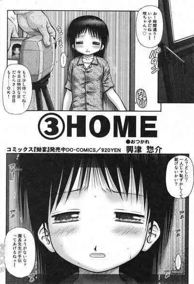 COMIC Minimon Vol. 23