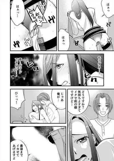 Resu Tsuma Ga Hamaru Kyōsei Furin ~ Ijimeta Otoko No Fukushū SEX Ni Aegi Kuruu 2