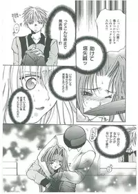 [Toumei Mieru] Tsuukan!