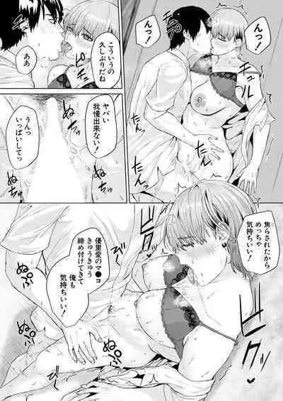 COMIC Mugen Tensei 2023-09