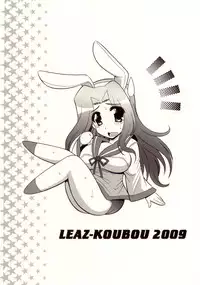 [Leaz Koubou (Oujano Kaze)] Oomori Icchou (Eden no Ori)