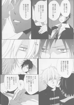 Kanashiki Toy 3 - Durarara doujinshi Japanese