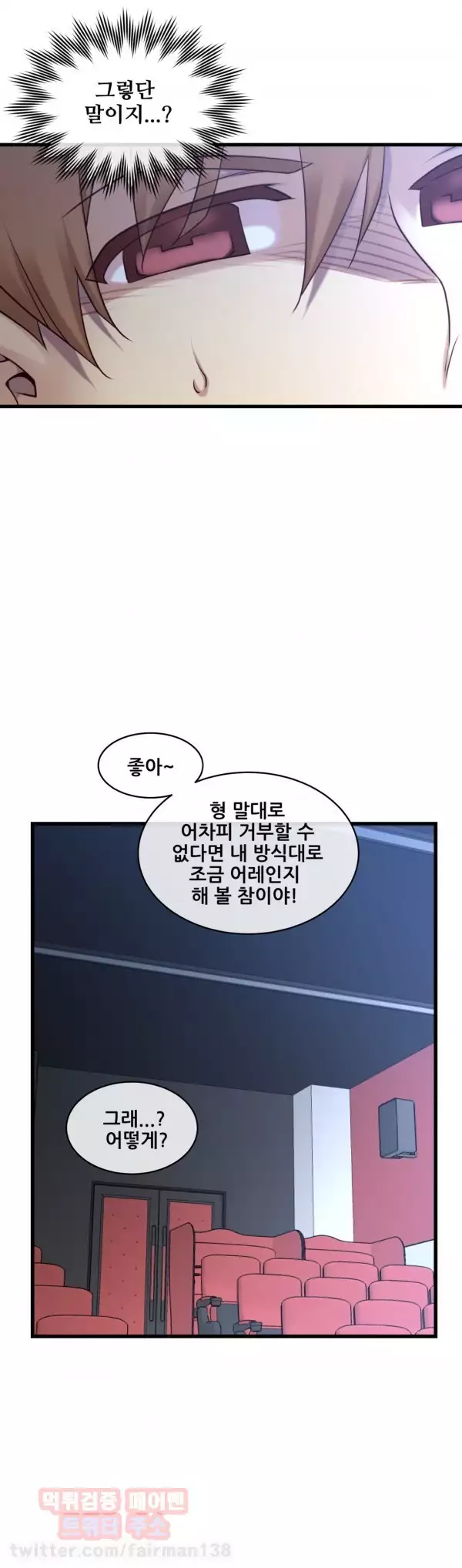 Master in My Dreams Ch.90-111