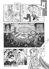 [Ayasaka Mitsune] yuo