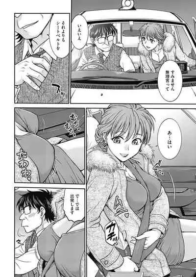 COMIC HOTMiLK Koime Vol. 20