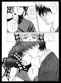 (C48) [CUT A DASH!! (Mitsumi Misato, Kas, Airi)] ONE (Doukyuusei 2 / Classmate 2)