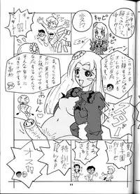 [Studio Wallaby (Seishinja, Shijuukara, TAKE. S)] Inazuma Tama | Lighting Ball (Princess Nine Kisaragi Girls High Baseball Club)