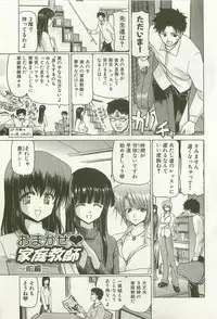 [Hori Hiroaki] Maruhi Dokkin Report