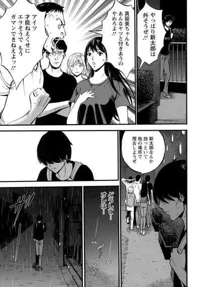 Fukinshin Soukan no Onna