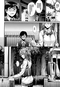 [Mikuni Mizuki] Akujo Kousatsu - Bad girl but charming Body [Chinese] [無邪気漢化組]