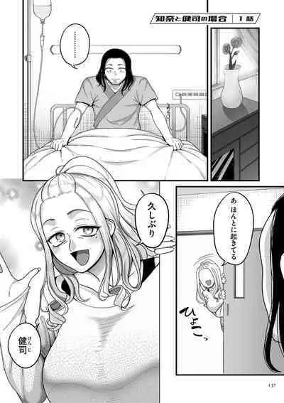 [Yamamoto Zenzen] Nijuunen (Fu) Itchi [Digital]