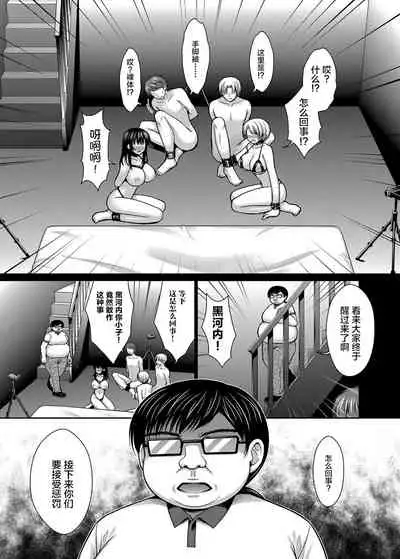 [Takano Miki] Datsuningensengen! Bishoujo Nikubenki Choukyou Rape Ch. 1-3 [Chinese] [不咕鸟汉化组]