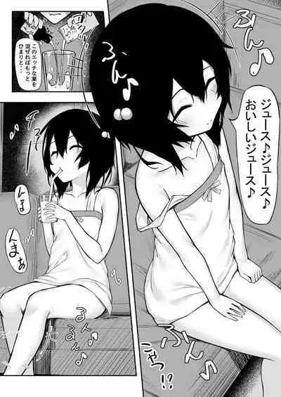 Onii ga Miru dake tte Itta no ni!