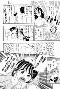 [Niiruma Kenji] Natsumi ga Iku