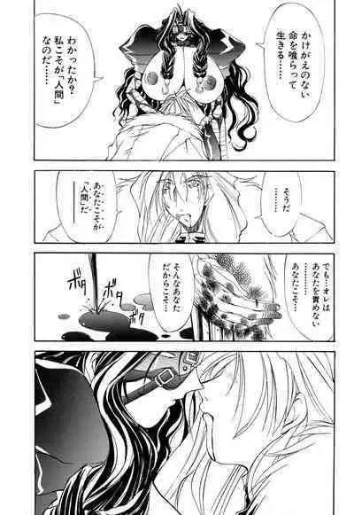 Shuukakusai Dainishou - Black Mass