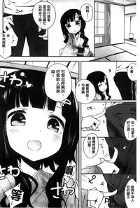 [Mame] Milk Crown [Chinese]