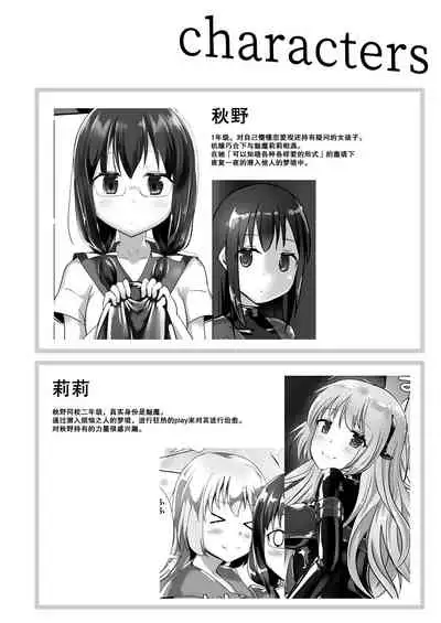 Yumewatari no Mistress night 5