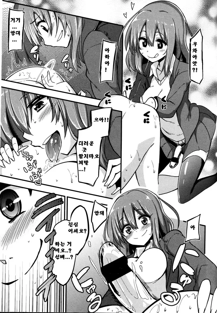 Boku wa kanri kanri knari sarete iru